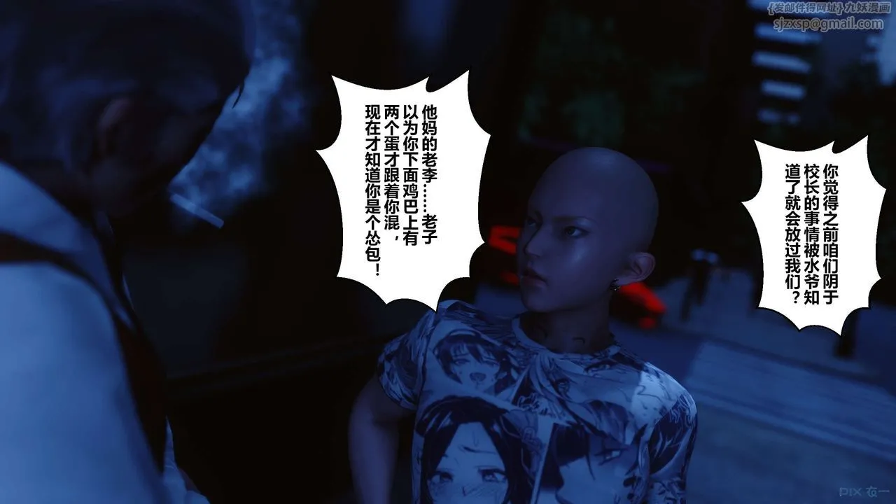 [3D]秘密高清无码版 - 第64话 - page 35
