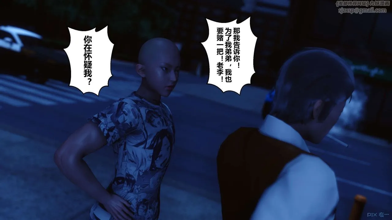 [3D]秘密高清无码版 - 第64话 - page 37