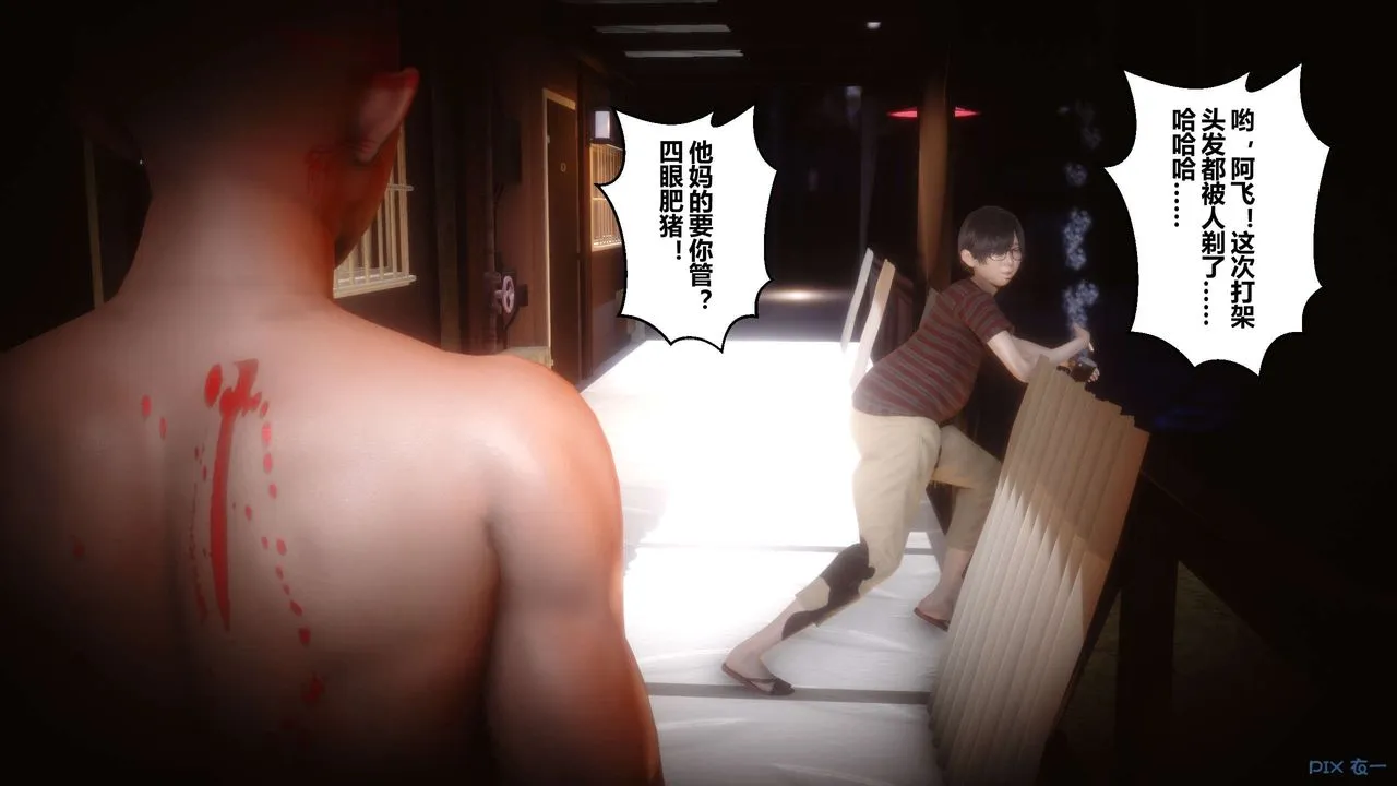 [3D]秘密高清无码版 - 第64话 - page 40