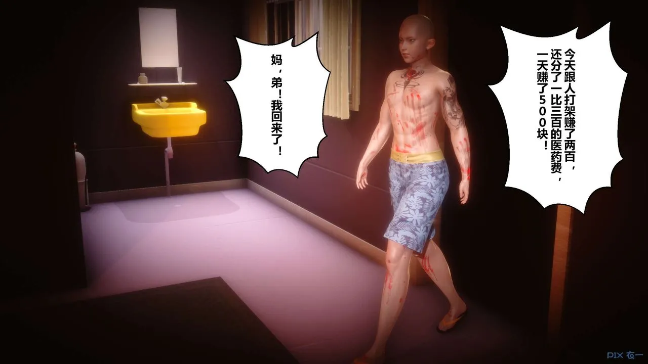 [3D]秘密高清无码版 - 第64话 - page 41