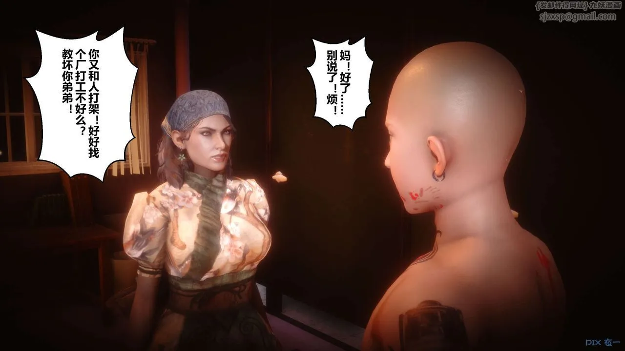[3D]秘密高清无码版 - 第64话 - page 42