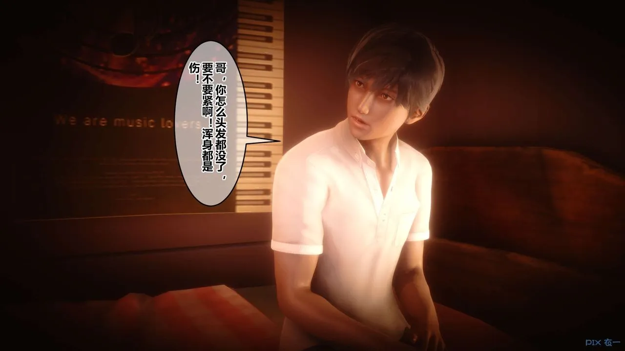 [3D]秘密高清无码版 - 第64话 - page 43