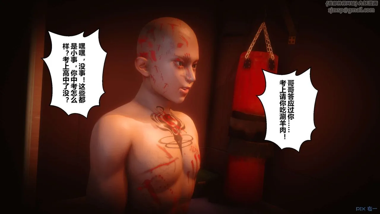 [3D]秘密高清无码版 - 第64话 - page 44