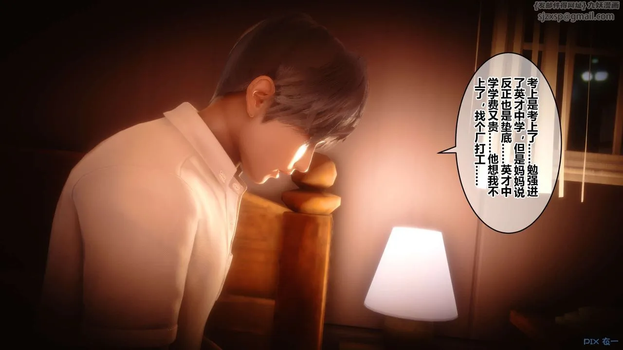 [3D]秘密高清无码版 - 第64话 - page 45