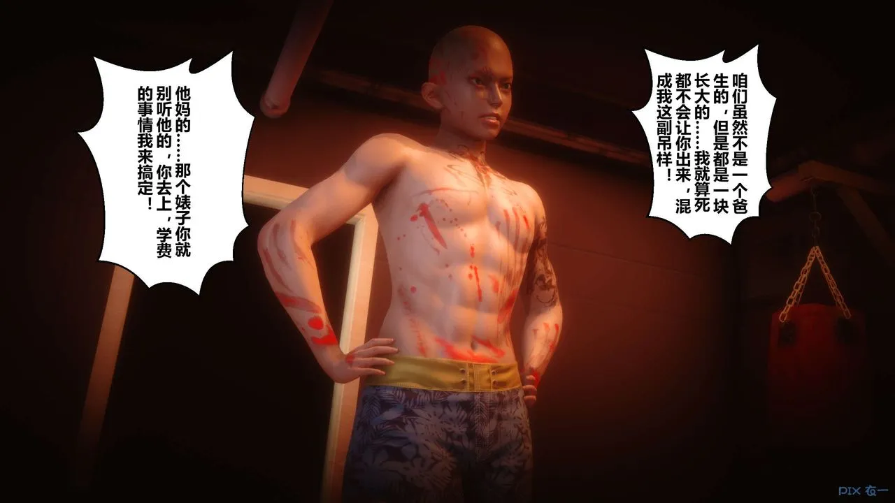 [3D]秘密高清无码版 - 第64话 - page 46