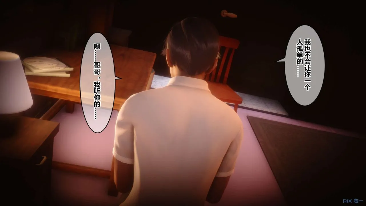 [3D]秘密高清无码版 - 第64话 - page 47