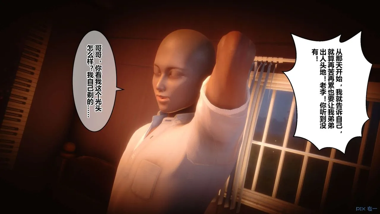 [3D]秘密高清无码版 - 第64话 - page 48
