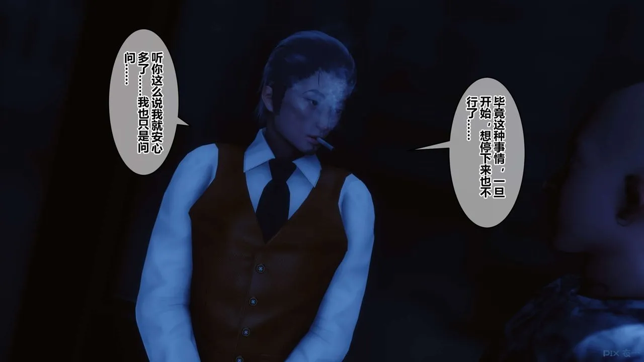 [3D]秘密高清无码版 - 第64话 - page 50