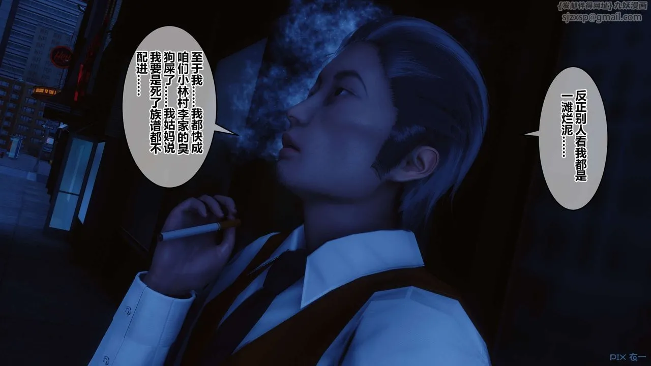 [3D]秘密高清无码版 - 第64话 - page 51