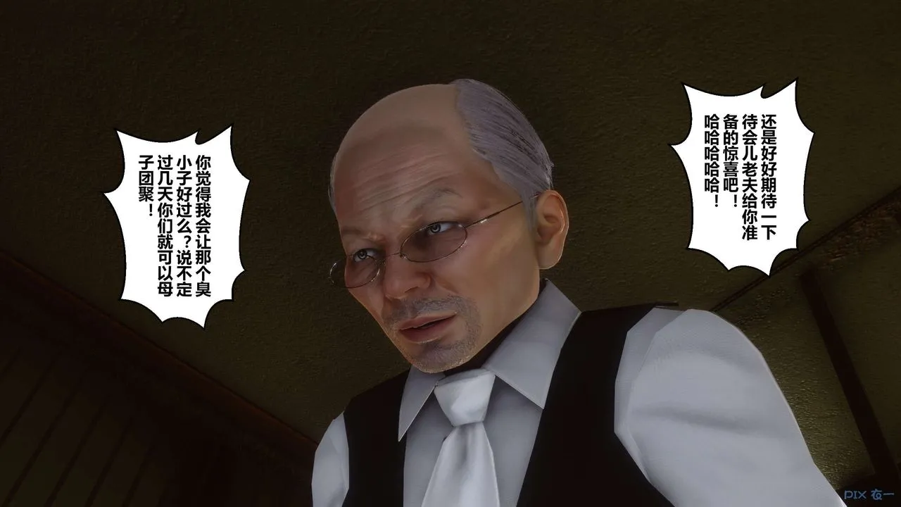 [3D]秘密高清无码版 - 第64话 - page 58