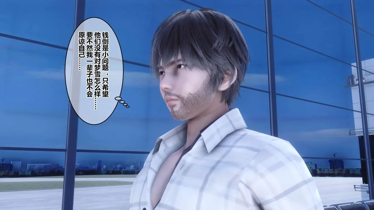 [3D]秘密高清无码版 - 第64话 - page 60