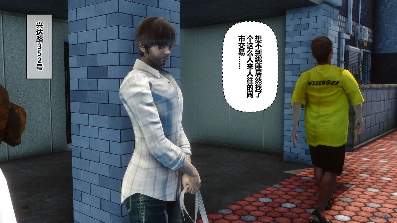 [3D]秘密高清无码版 - 第64话 - page 61