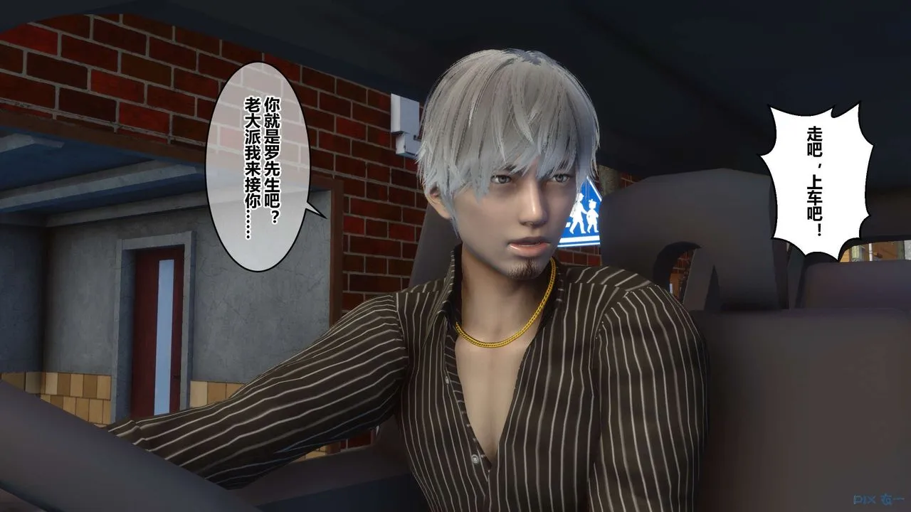 [3D]秘密高清无码版 - 第64话 - page 63