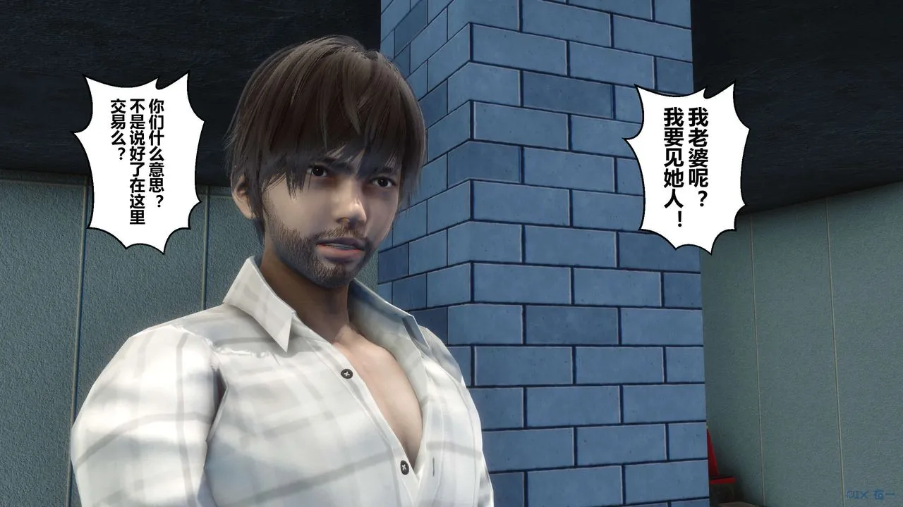 [3D]秘密高清无码版 - 第64话 - page 64