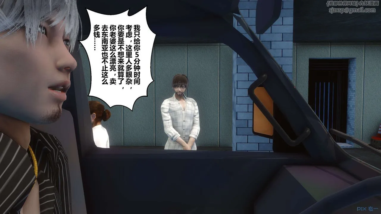 [3D]秘密高清无码版 - 第64话 - page 65