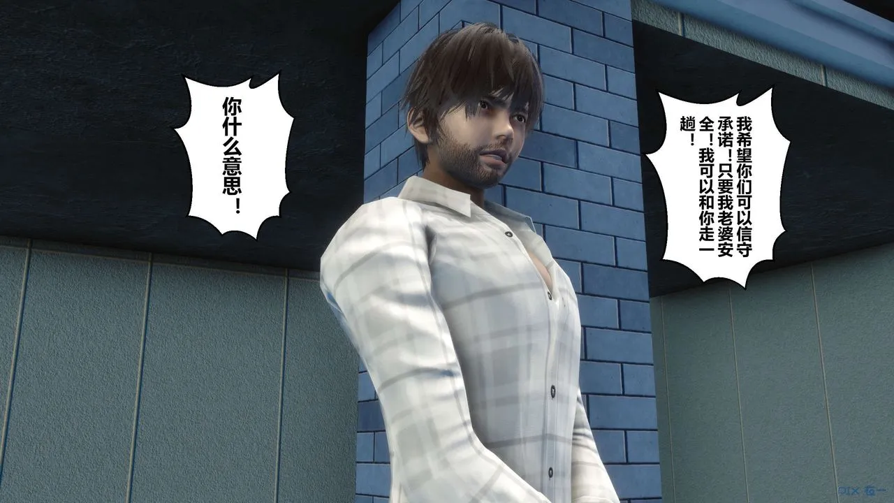 [3D]秘密高清无码版 - 第64话 - page 66