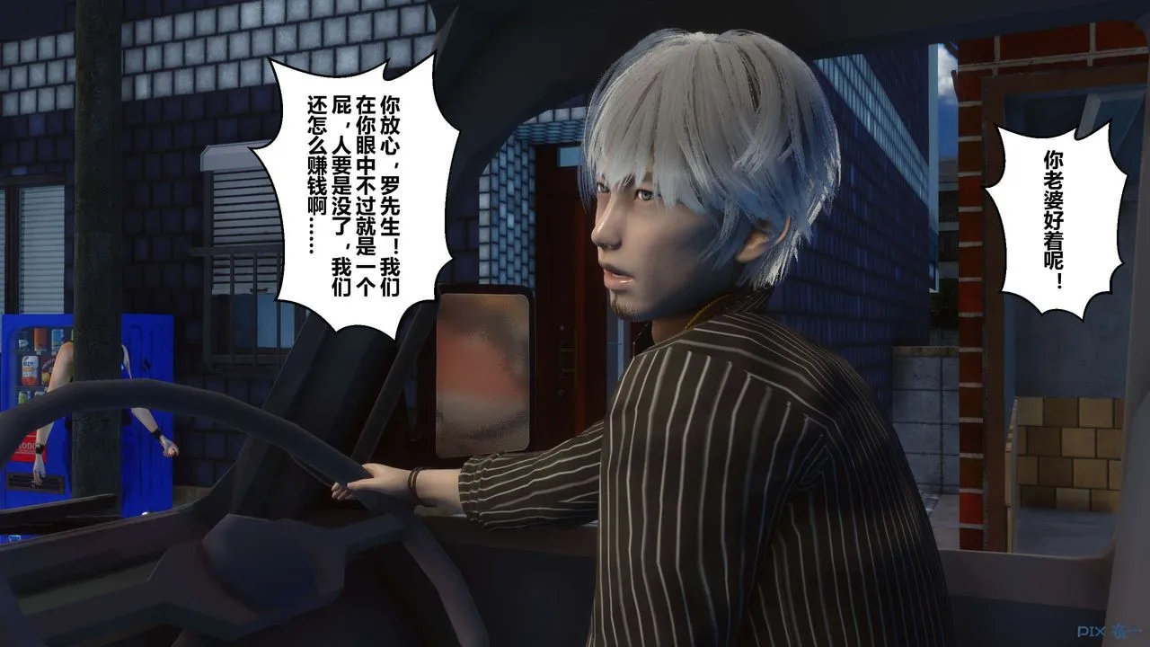 [3D]秘密高清无码版 - 第64话 - page 67