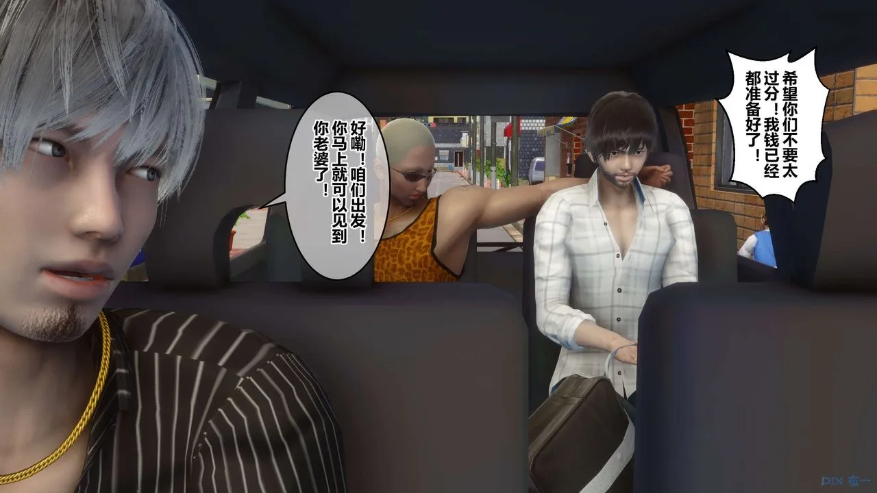 [3D]秘密高清无码版 - 第64话 - page 68