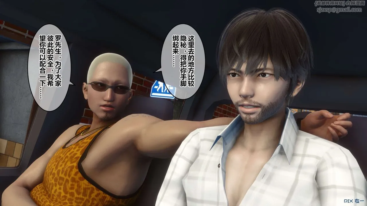 [3D]秘密高清无码版 - 第64话 - page 69