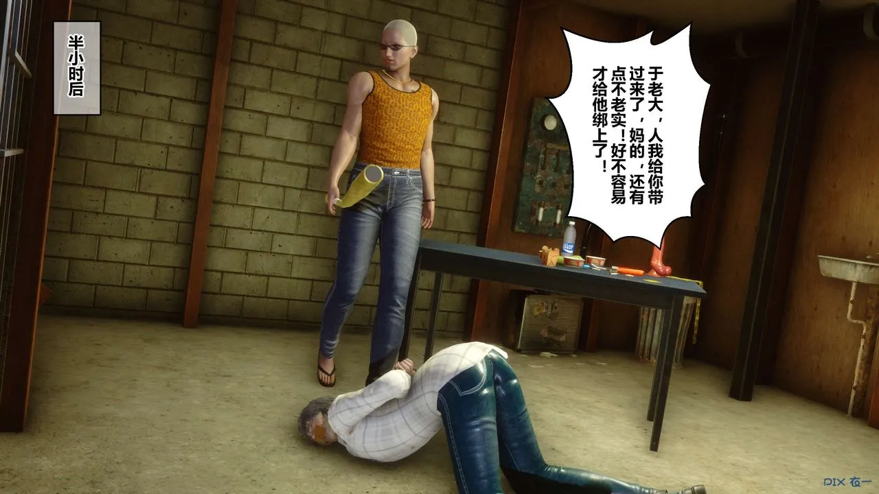 [3D]秘密高清无码版 - 第64话 - page 70