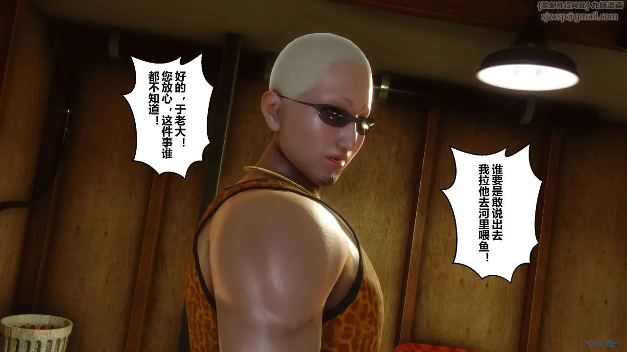 [3D]秘密高清无码版 - 第64话 - page 73