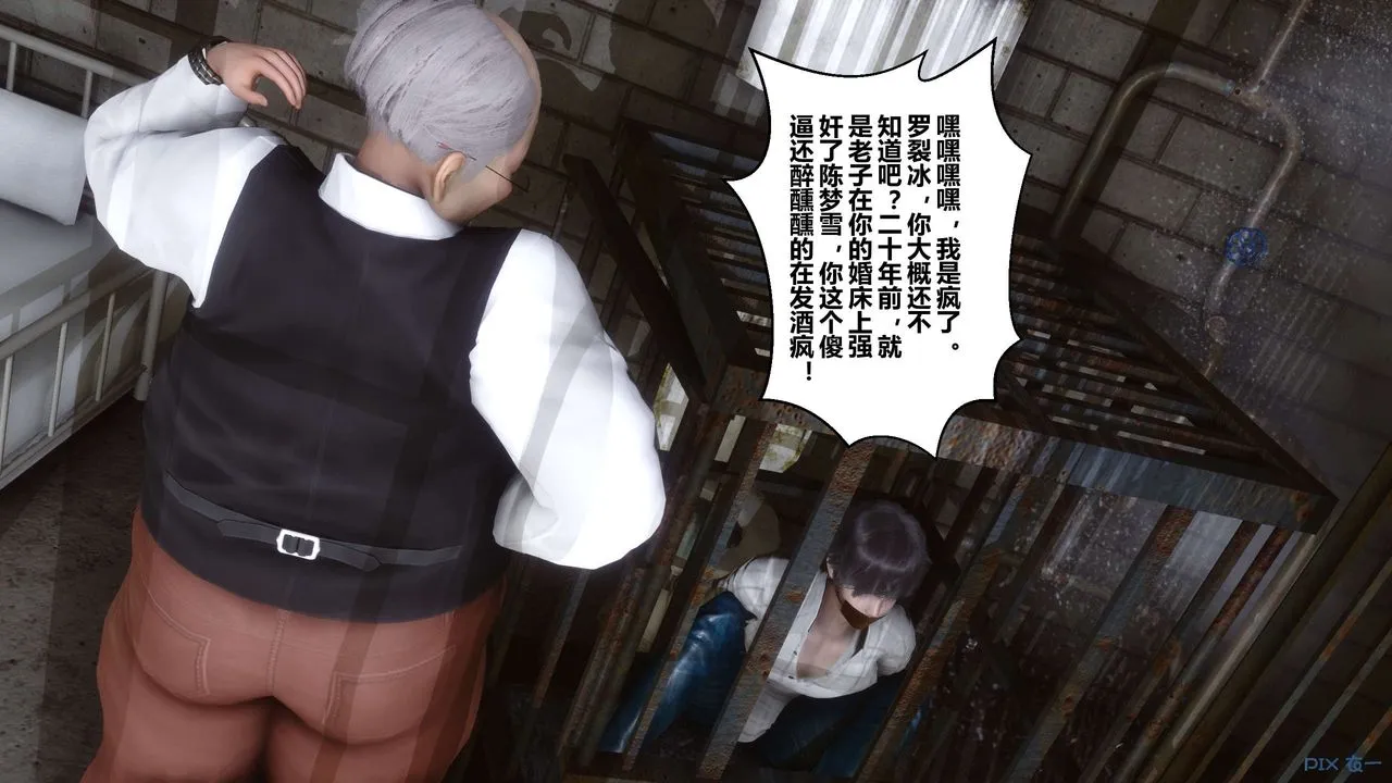 [3D]秘密高清无码版 - 第64话 - page 77