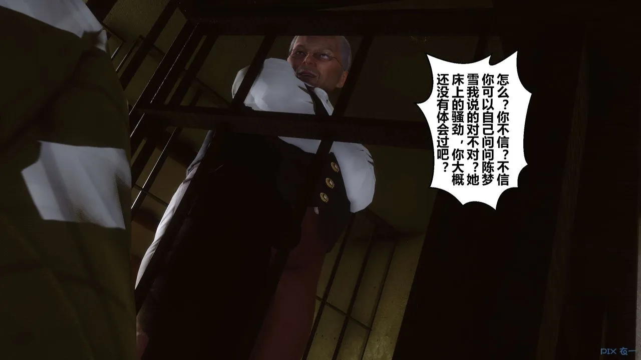 [3D]秘密高清无码版 - 第64话 - page 80
