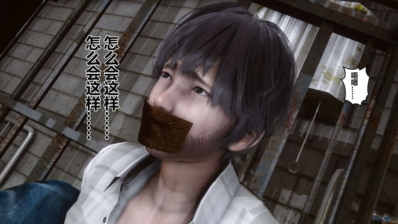 [3D]秘密高清无码版 - 第64话 - page 106