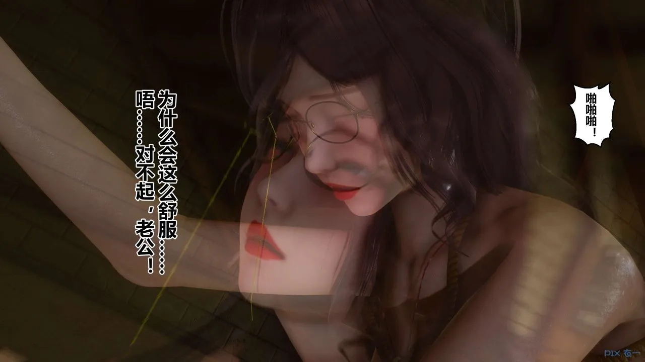 [3D]秘密高清无码版 - 第64话 - page 110