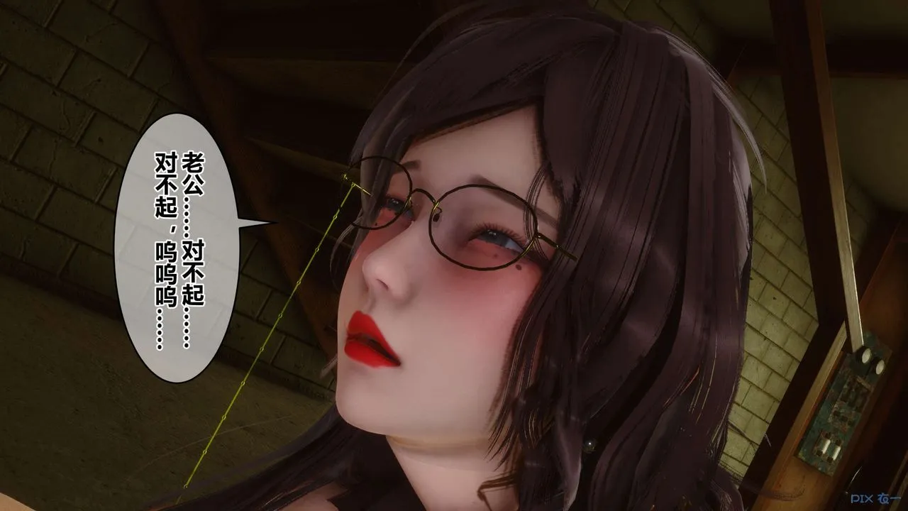 [3D]秘密高清无码版 - 第64话 - page 114