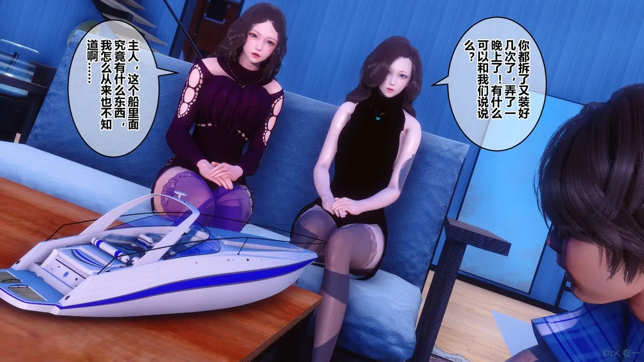 [3D]秘密高清无码版 - 第64话 - page 116