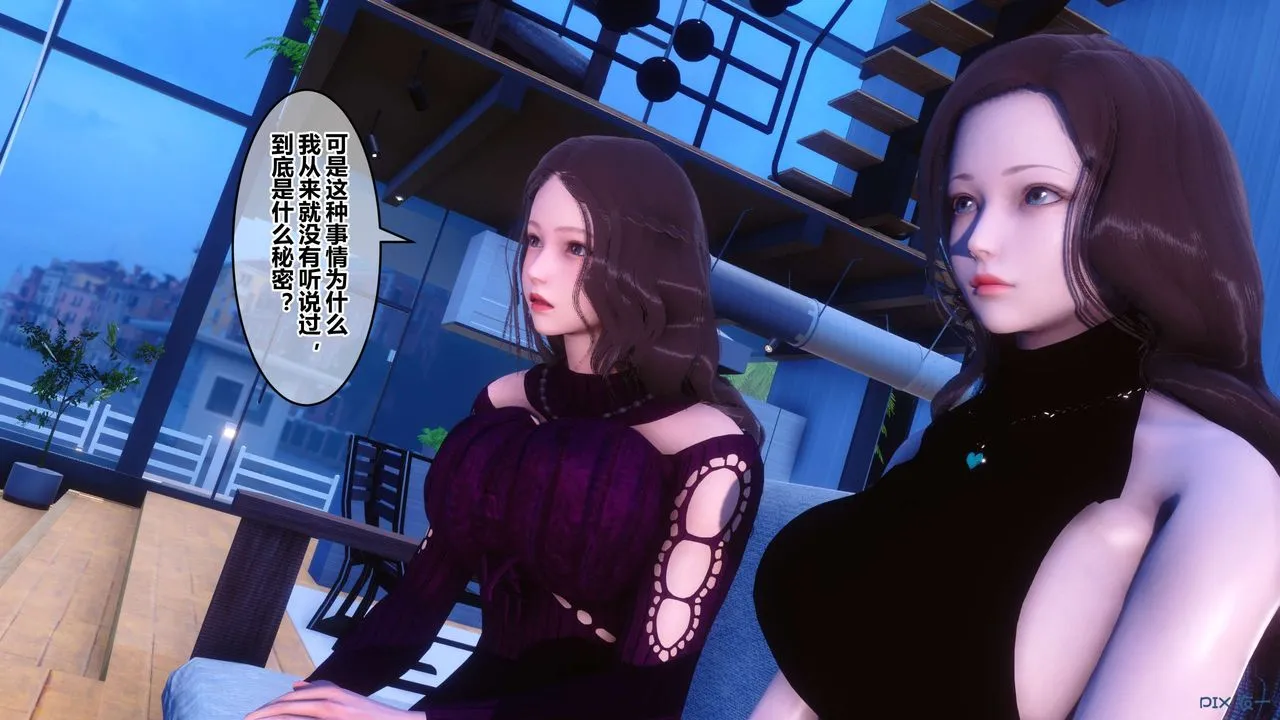 [3D]秘密高清无码版 - 第64话 - page 118