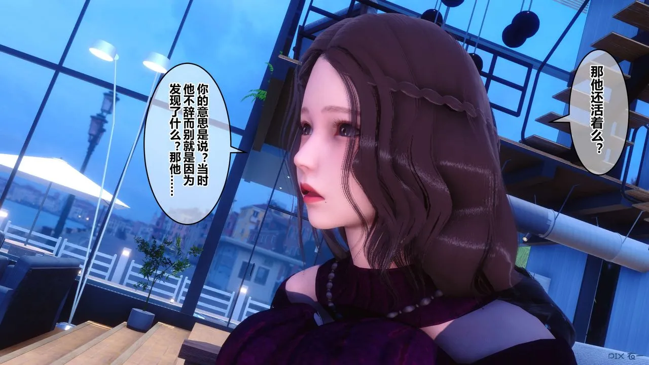 [3D]秘密高清无码版 - 第64话 - page 120