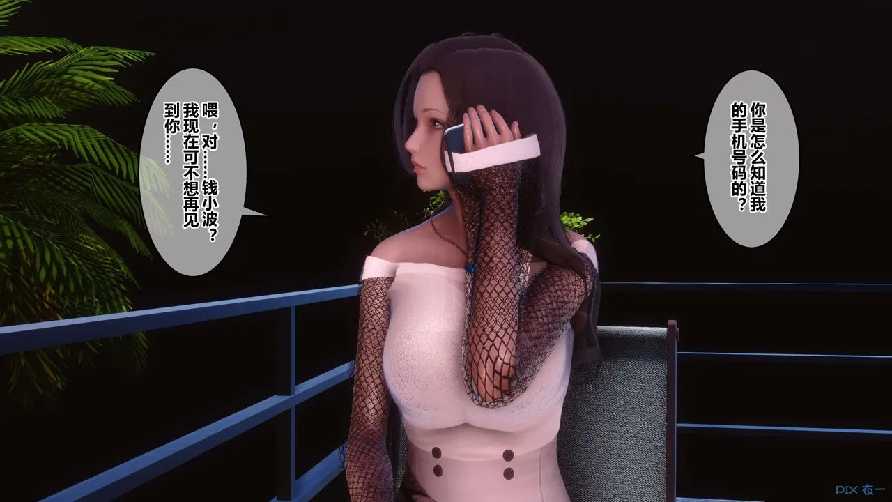 [3D]秘密高清无码版 - 第85话 - page 2