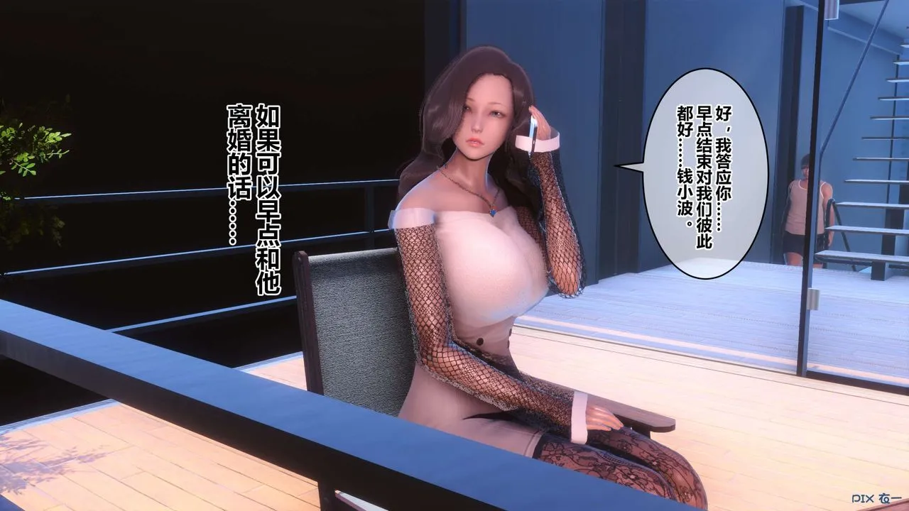 [3D]秘密高清无码版 - 第85话 - page 5