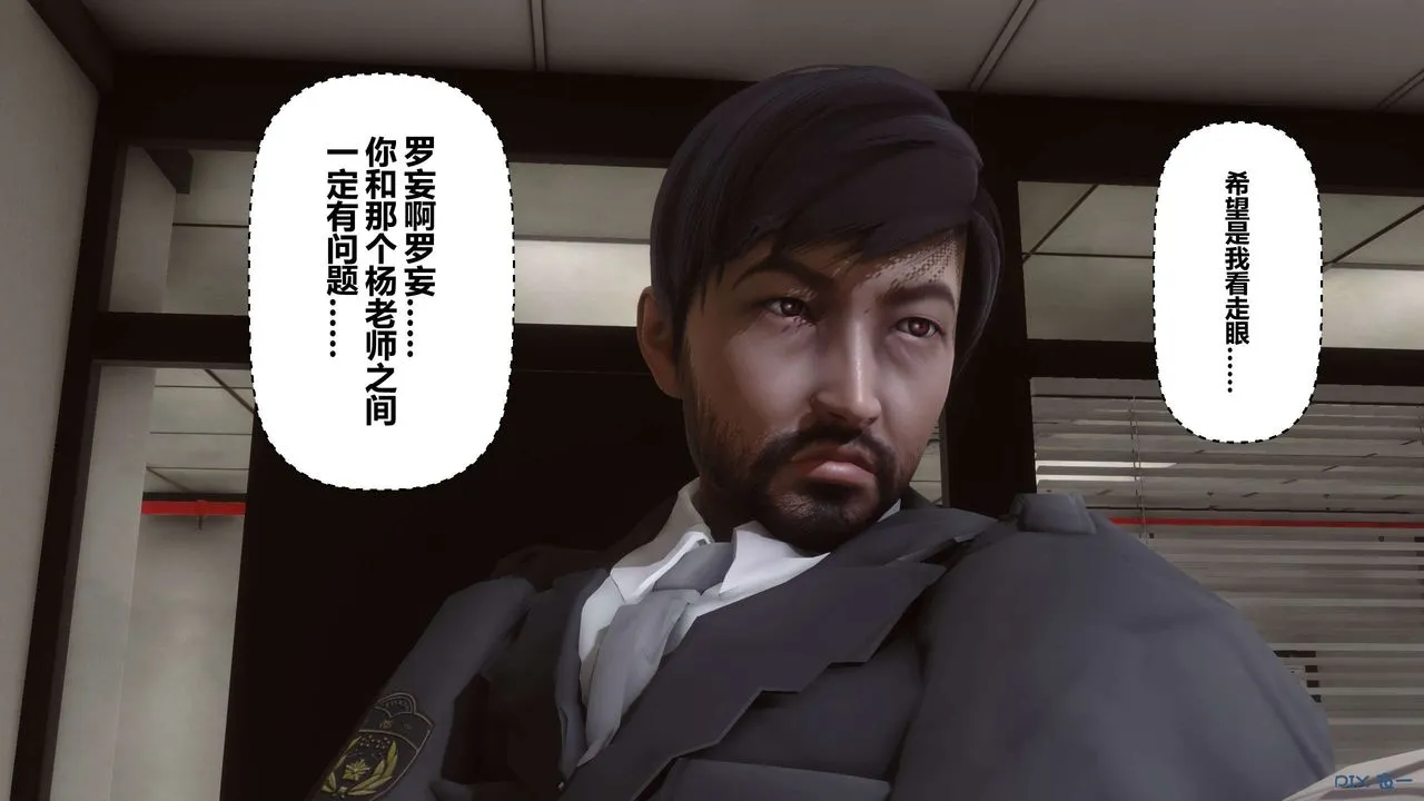 [3D]秘密高清无码版 - 第85话 - page 7