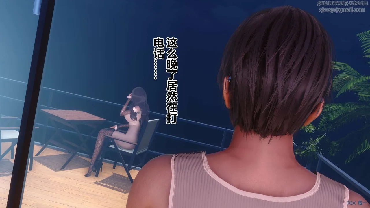 [3D]秘密高清无码版 - 第85话 - page 9