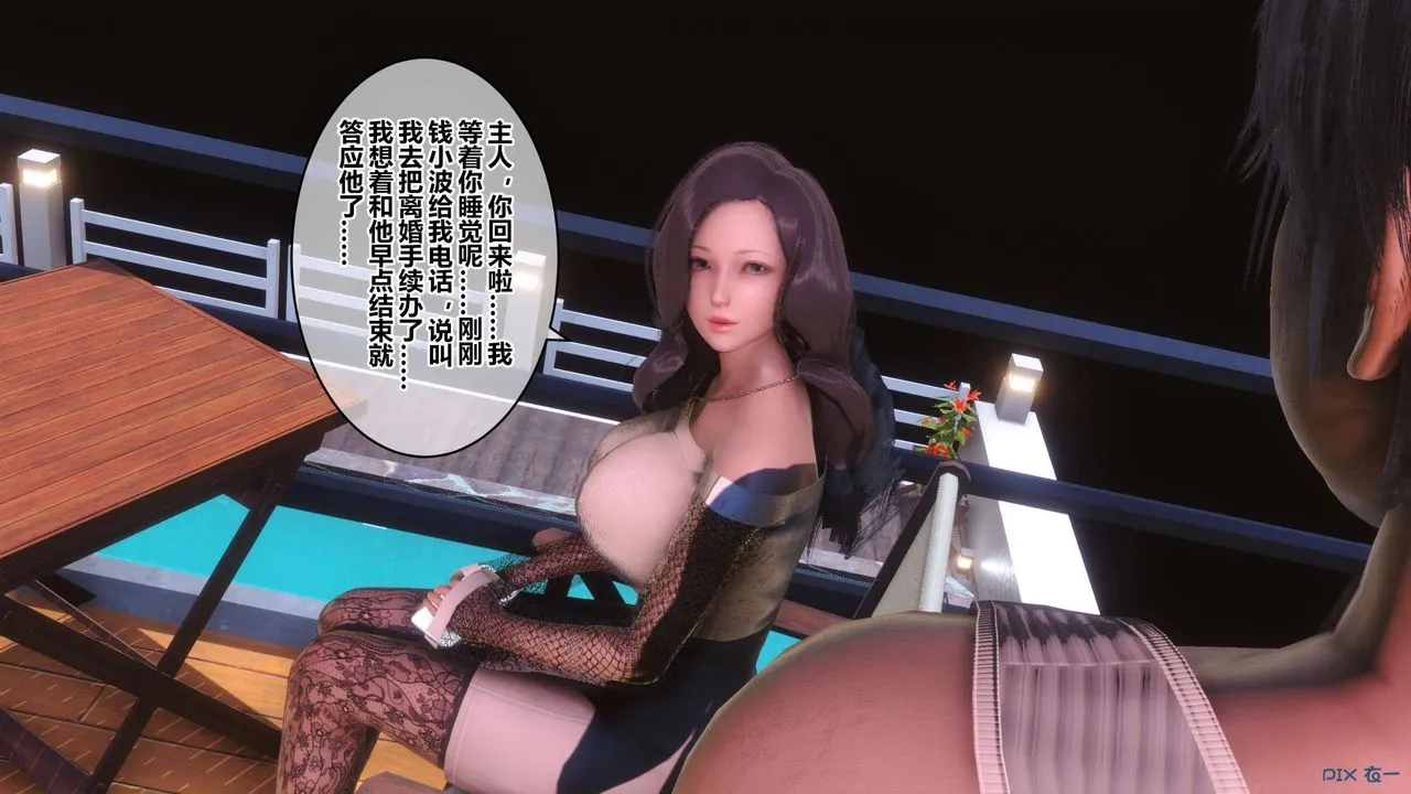 [3D]秘密高清无码版 - 第85话 - page 11