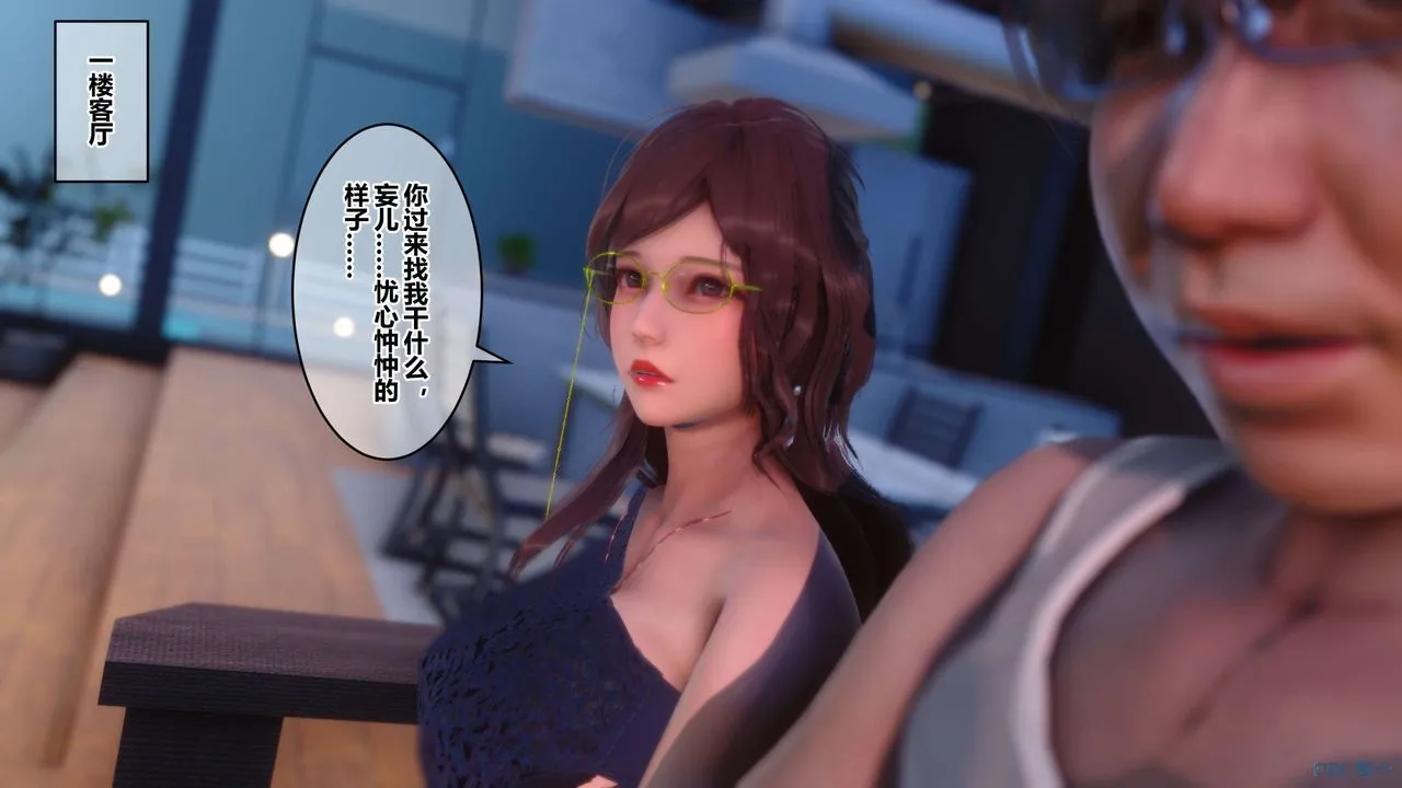 [3D]秘密高清无码版 - 第85话 - page 15