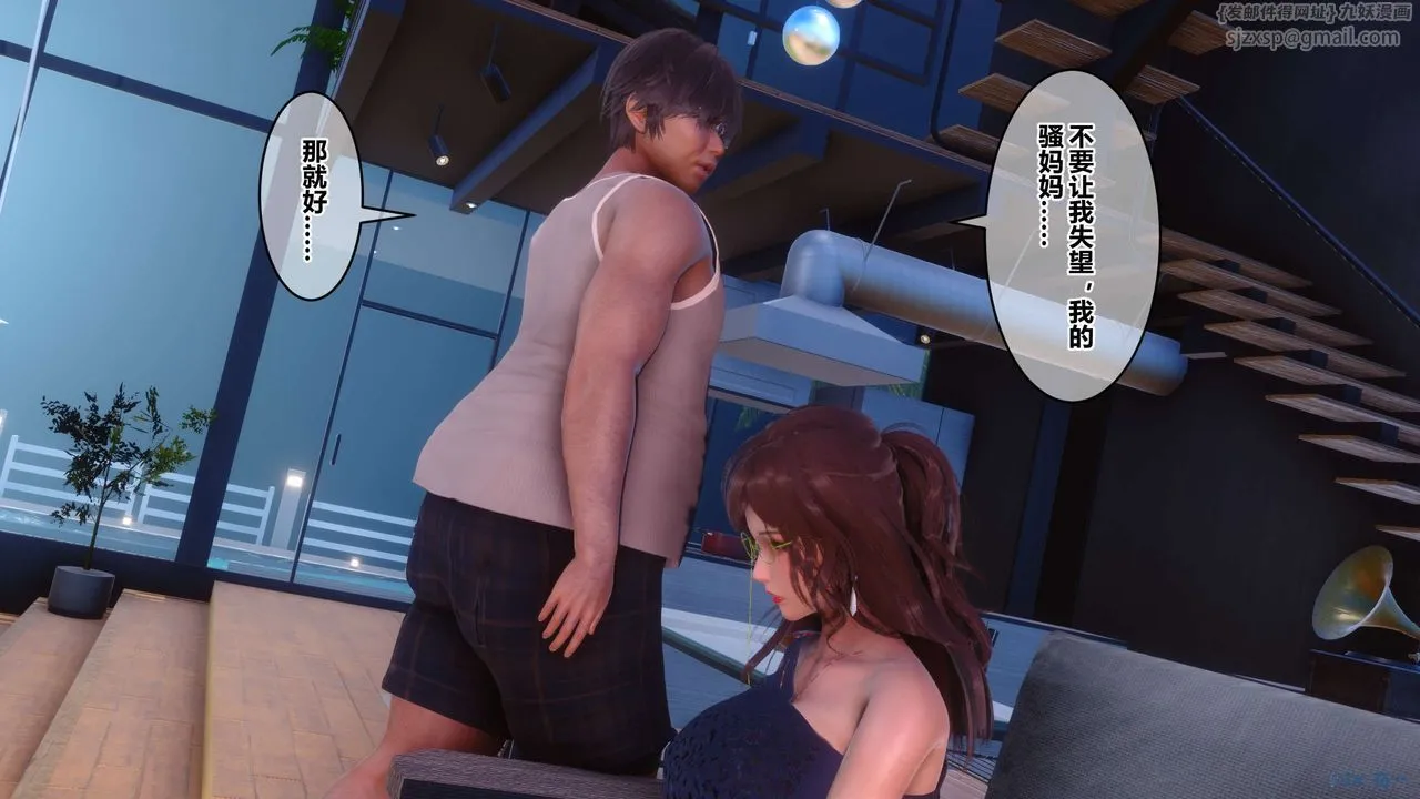 [3D]秘密高清无码版 - 第85话 - page 20