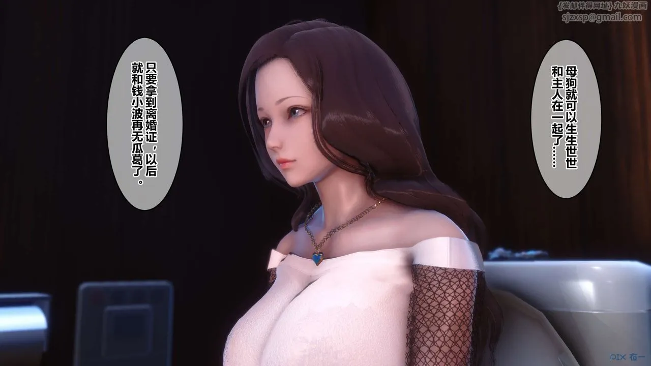 [3D]秘密高清无码版 - 第85话 - page 23