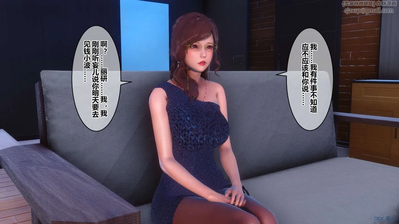 [3D]秘密高清无码版 - 第85话 - page 26
