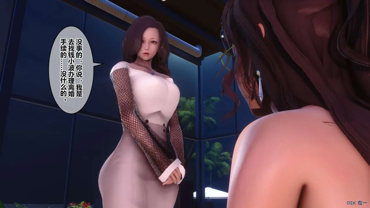[3D]秘密高清无码版 - 第85话 - page 27