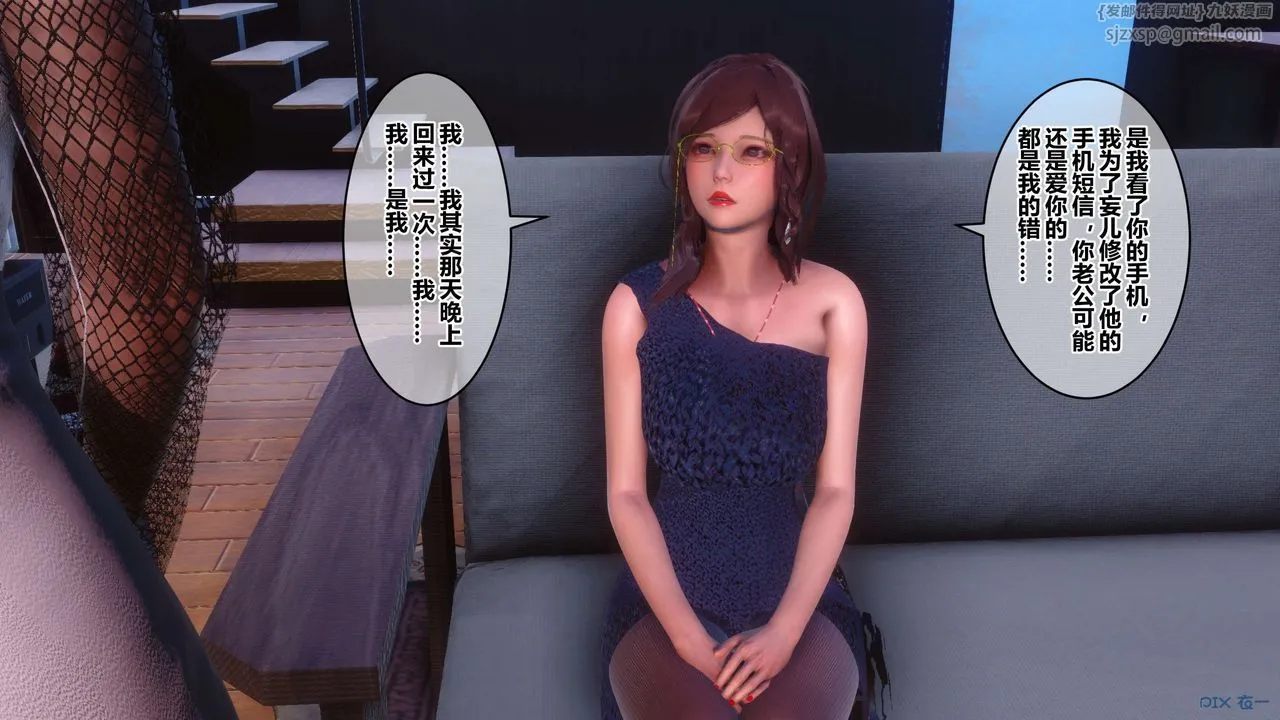 [3D]秘密高清无码版 - 第85话 - page 28