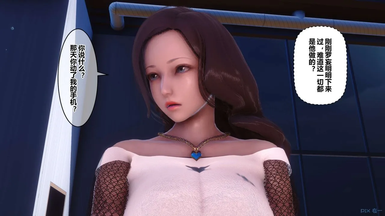 [3D]秘密高清无码版 - 第85话 - page 29