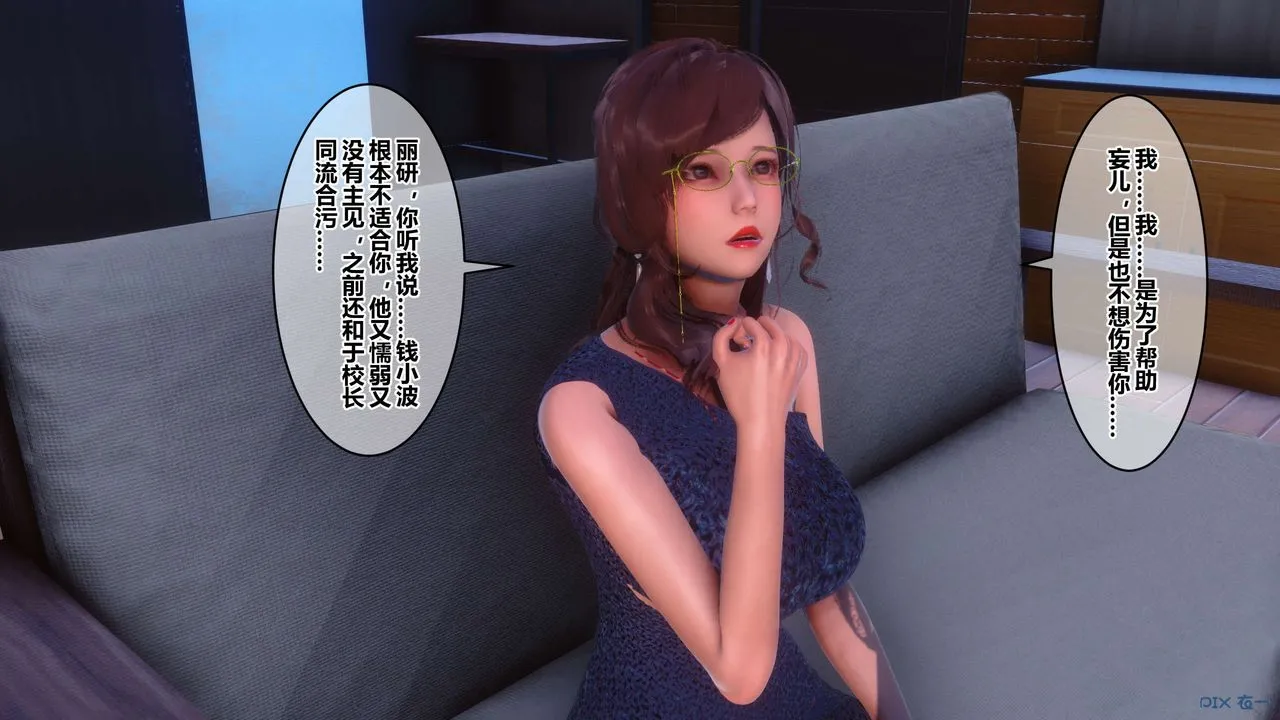 [3D]秘密高清无码版 - 第85话 - page 32