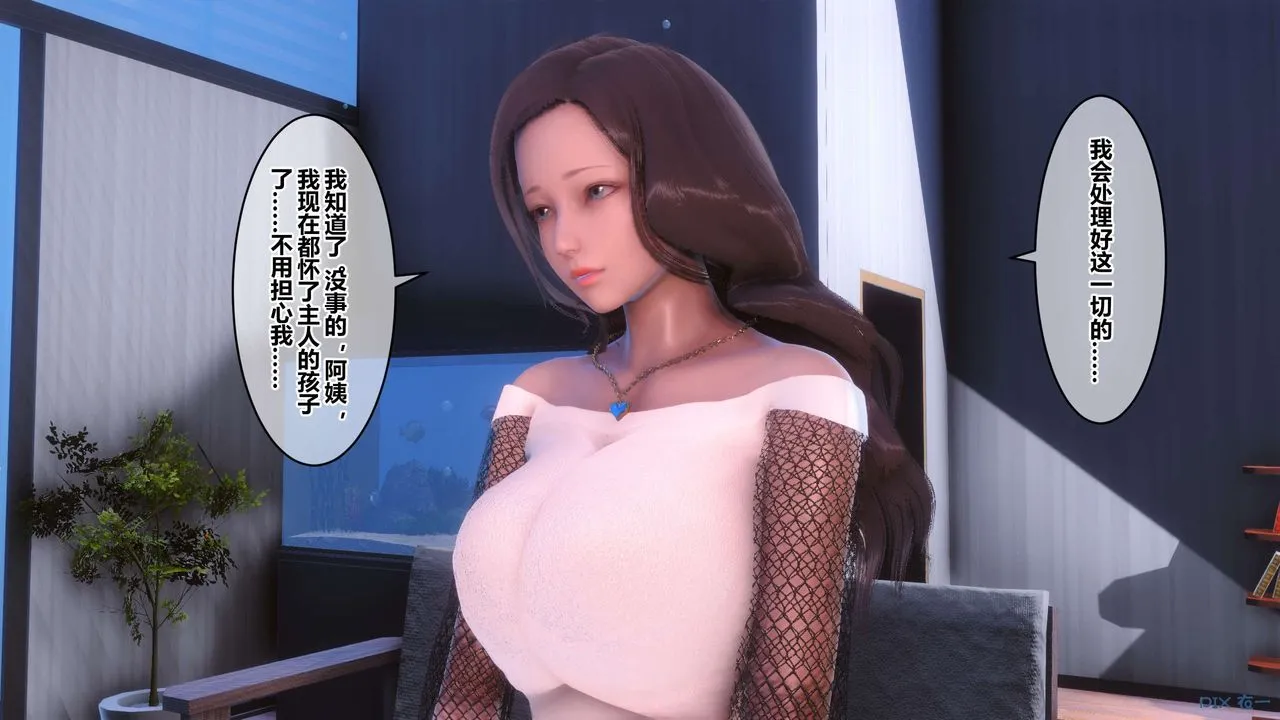 [3D]秘密高清无码版 - 第85话 - page 33