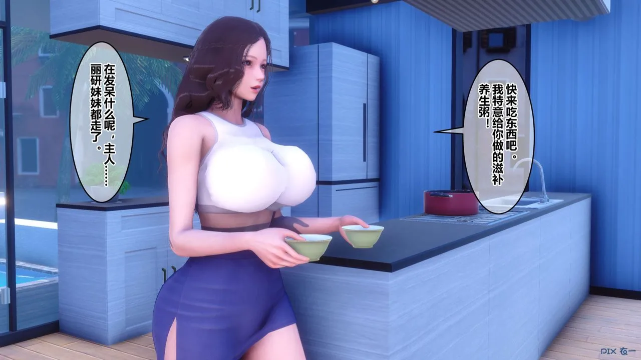 [3D]秘密高清无码版 - 第85话 - page 40