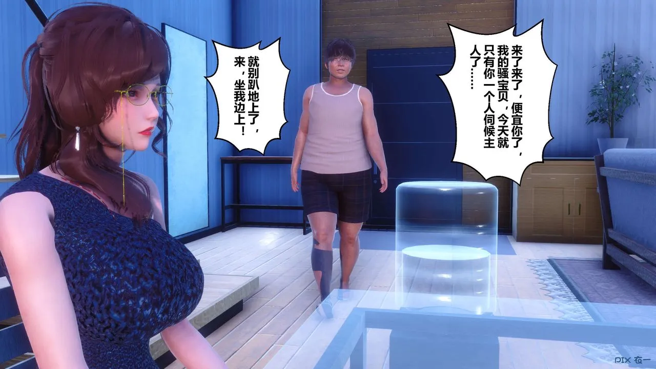 [3D]秘密高清无码版 - 第85话 - page 41