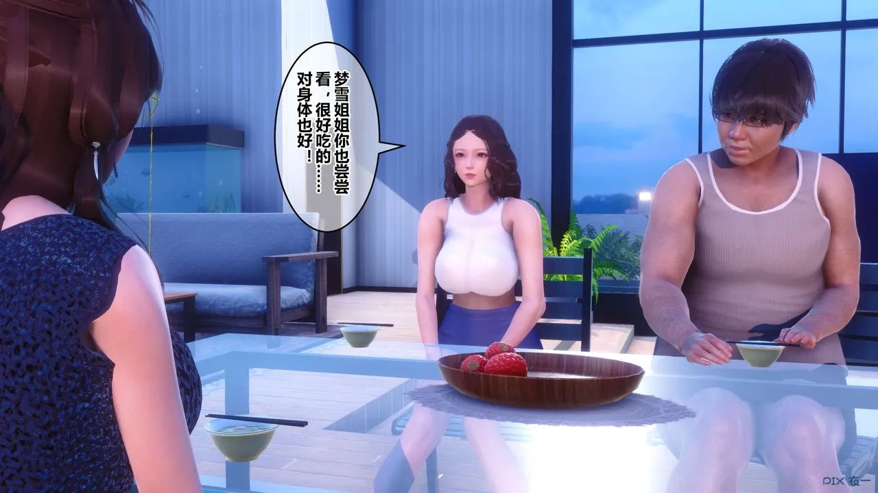 [3D]秘密高清无码版 - 第85话 - page 42